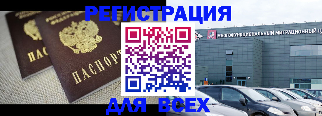 прописка 2025 в Урени