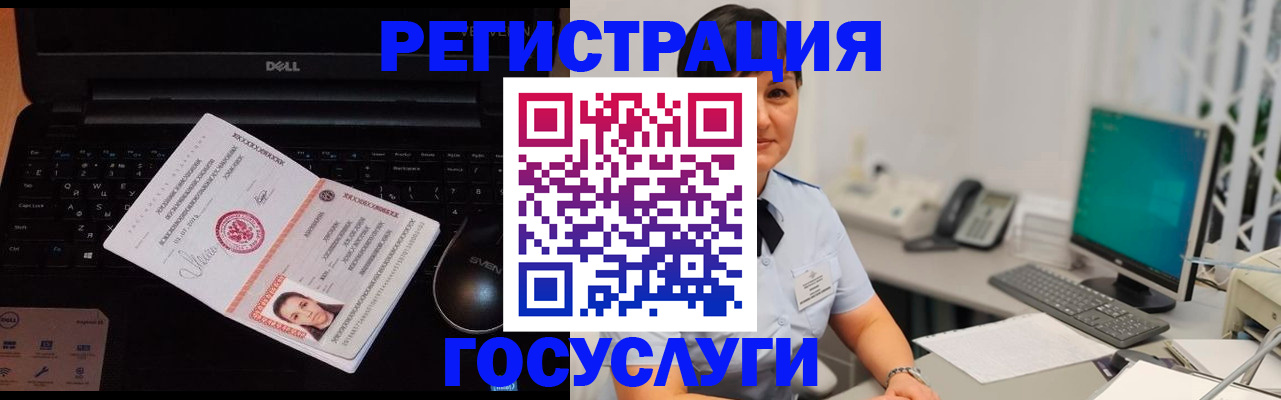 временная регистрация поиск в Урени